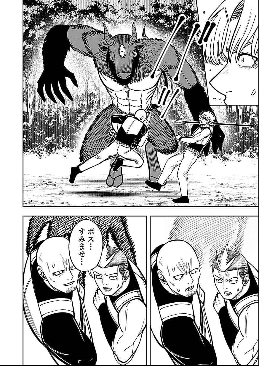 Read KEIKEN WO SKILL NI SURU BANNOUNA NOURYOUKU WO TE NI IRETE, SAIKYOU NO TANSAKUSHA NI NARIMASHITA - JK TO ISSHO NI DUNGEON TANSAKU DE NARIAGARU Chapter 10 [High Quality / Full] - Page 10 - nicomanga.net