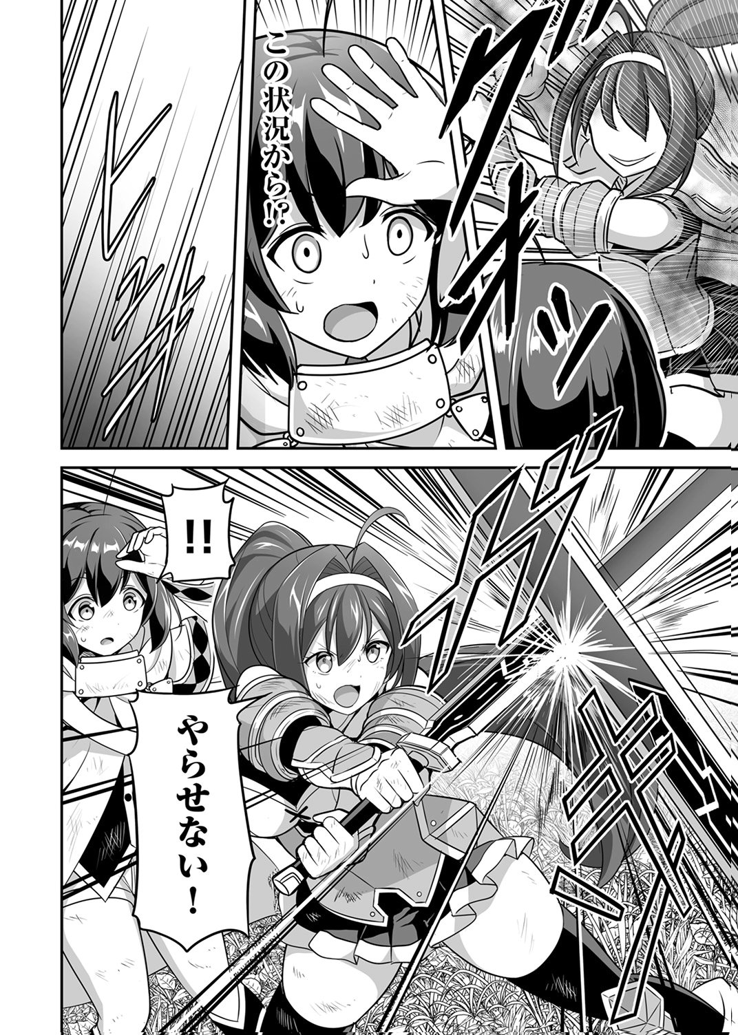"SEISANSHOKU" LEVEL MAX KARA HAJIMARU HONOBONO ISEKAI LIFE Chapter 15 - Page 12