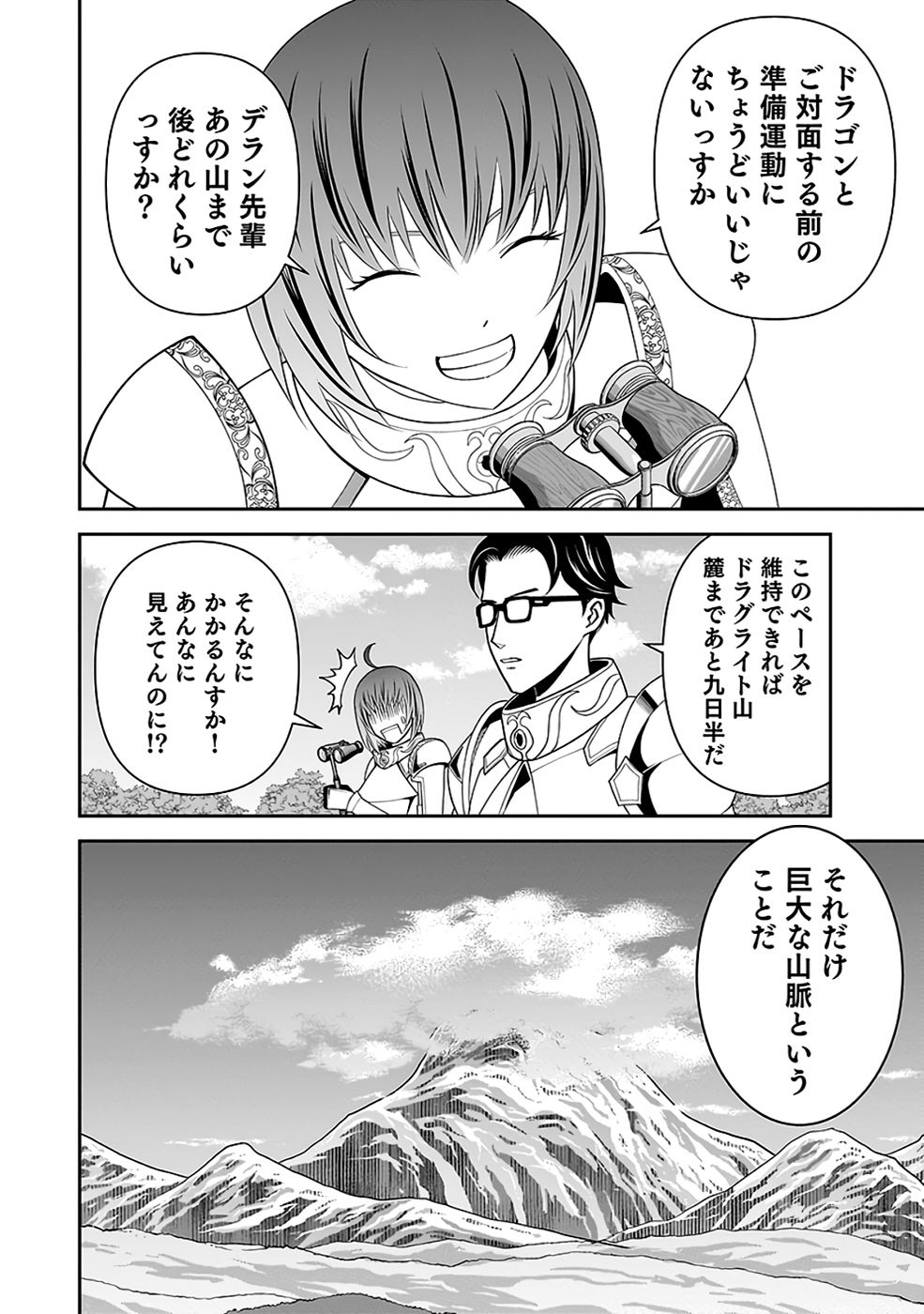 (DOKUSATSUSARETA) SEKAI MUSOU NO DOKU MAHOUTSUKAI Chapter 34 page 34 - nihonkuni.com