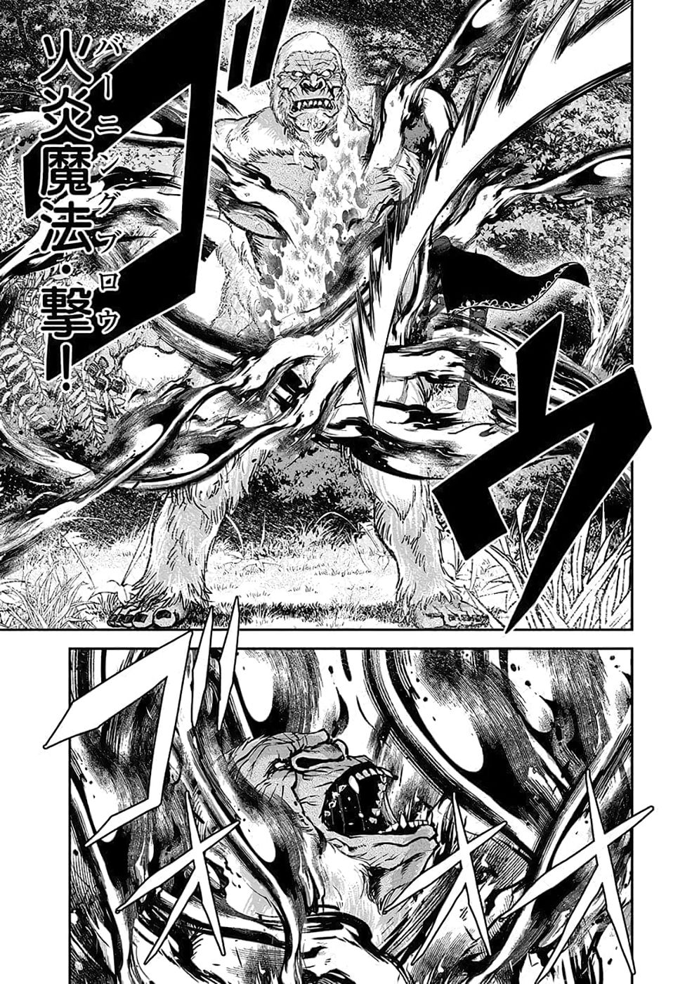 (DOKUSATSUSARETA) SEKAI MUSOU NO DOKU MAHOUTSUKAI Chapter 35 page 43 - nihonkuni.com