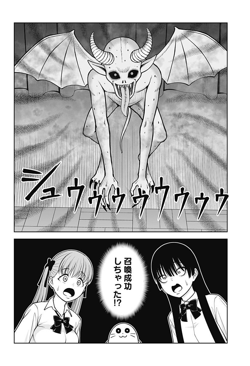 Read SATANICA Chapter 2 [High Quality / Full] - Page 14 - nicomanga.com