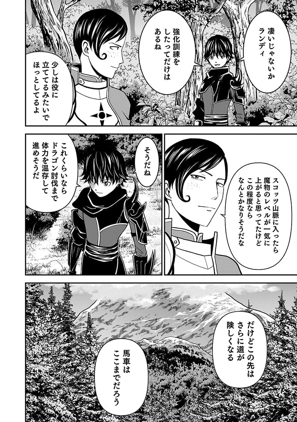 (DOKUSATSUSARETA) SEKAI MUSOU NO DOKU MAHOUTSUKAI Chapter 35 page 20 - nihonkuni.com