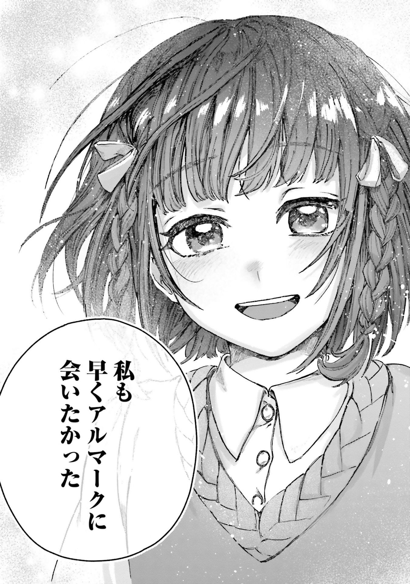 Read ALMARK Chapter 24 [High Quality / Full] - Page 33 - nicomanga.com