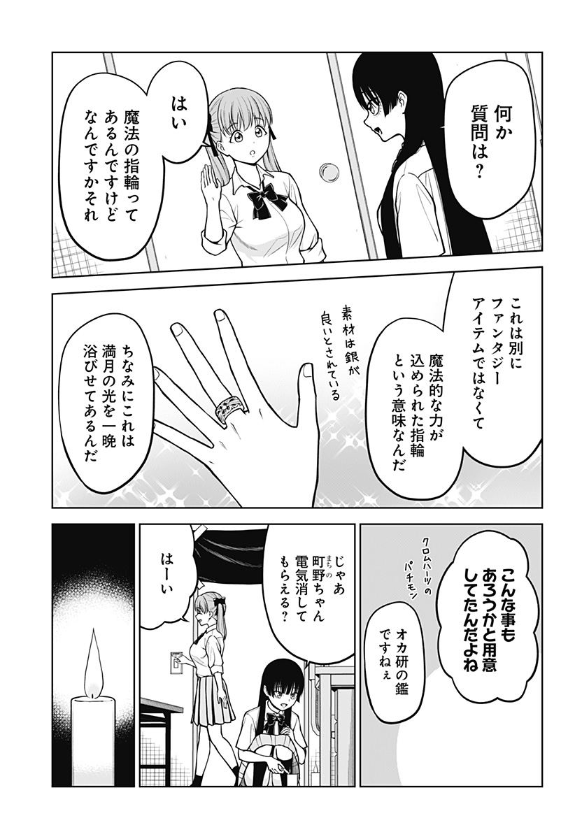 Read SATANICA Chapter 2 [High Quality / Full] - Page 7 - nicomanga.com