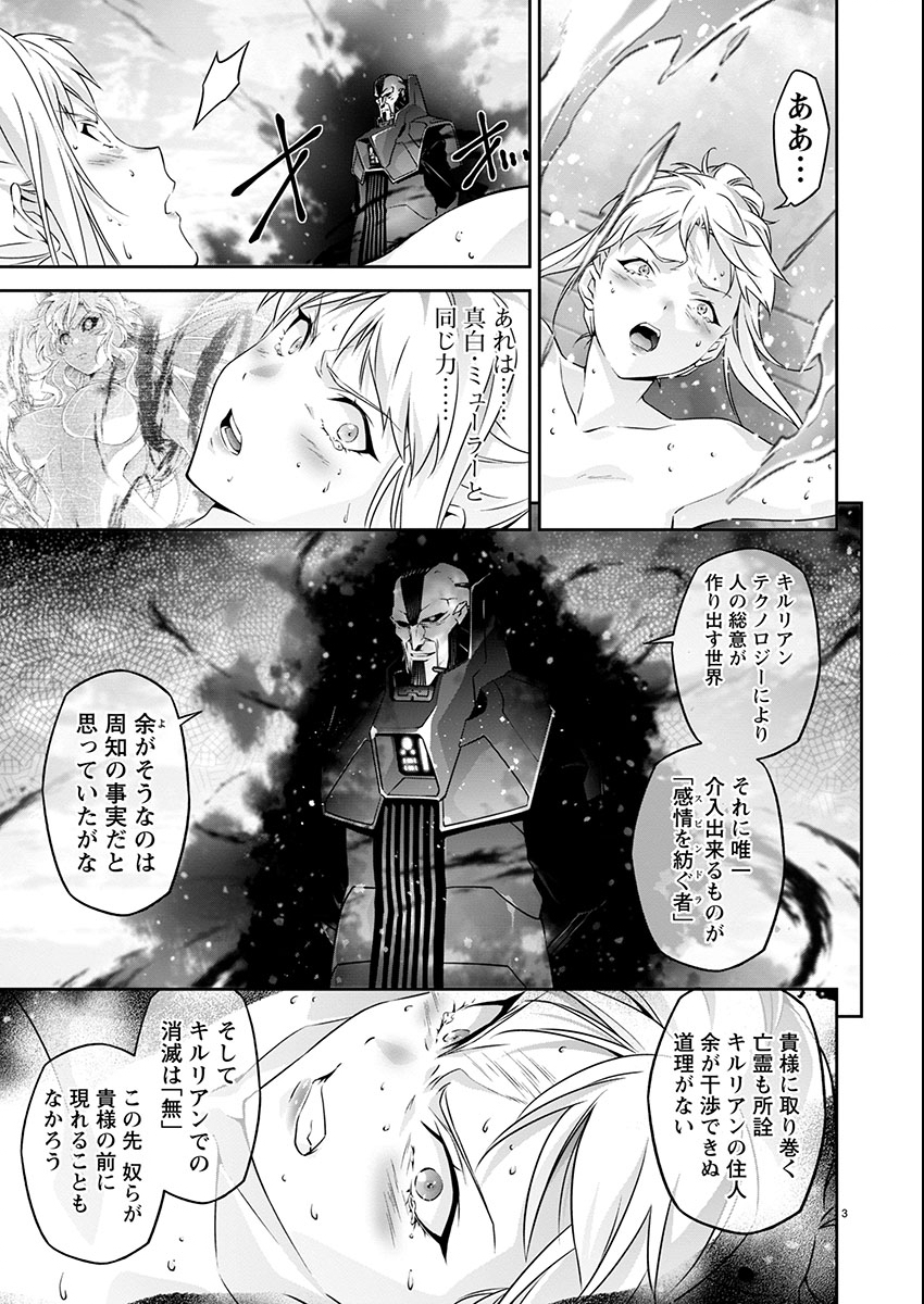 JINROUKI WINVURGA HANGYAKU-HEN Chapter 24 page 3 - nihonkuni.com