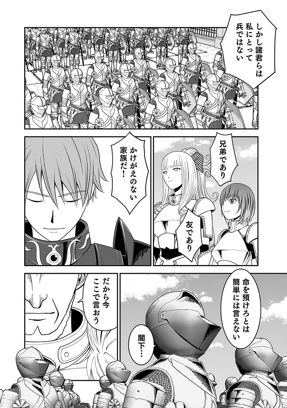 (DOKUSATSUSARETA) SEKAI MUSOU NO DOKU MAHOUTSUKAI Chapter 34 page 28 - nihonkuni.com