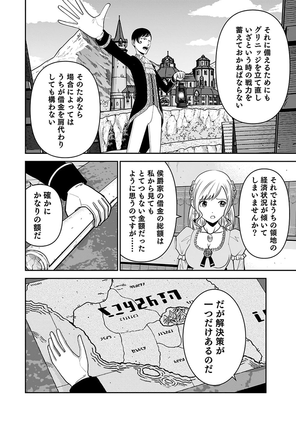 (DOKUSATSUSARETA) SEKAI MUSOU NO DOKU MAHOUTSUKAI Chapter 33 page 16 - nihonkuni.com