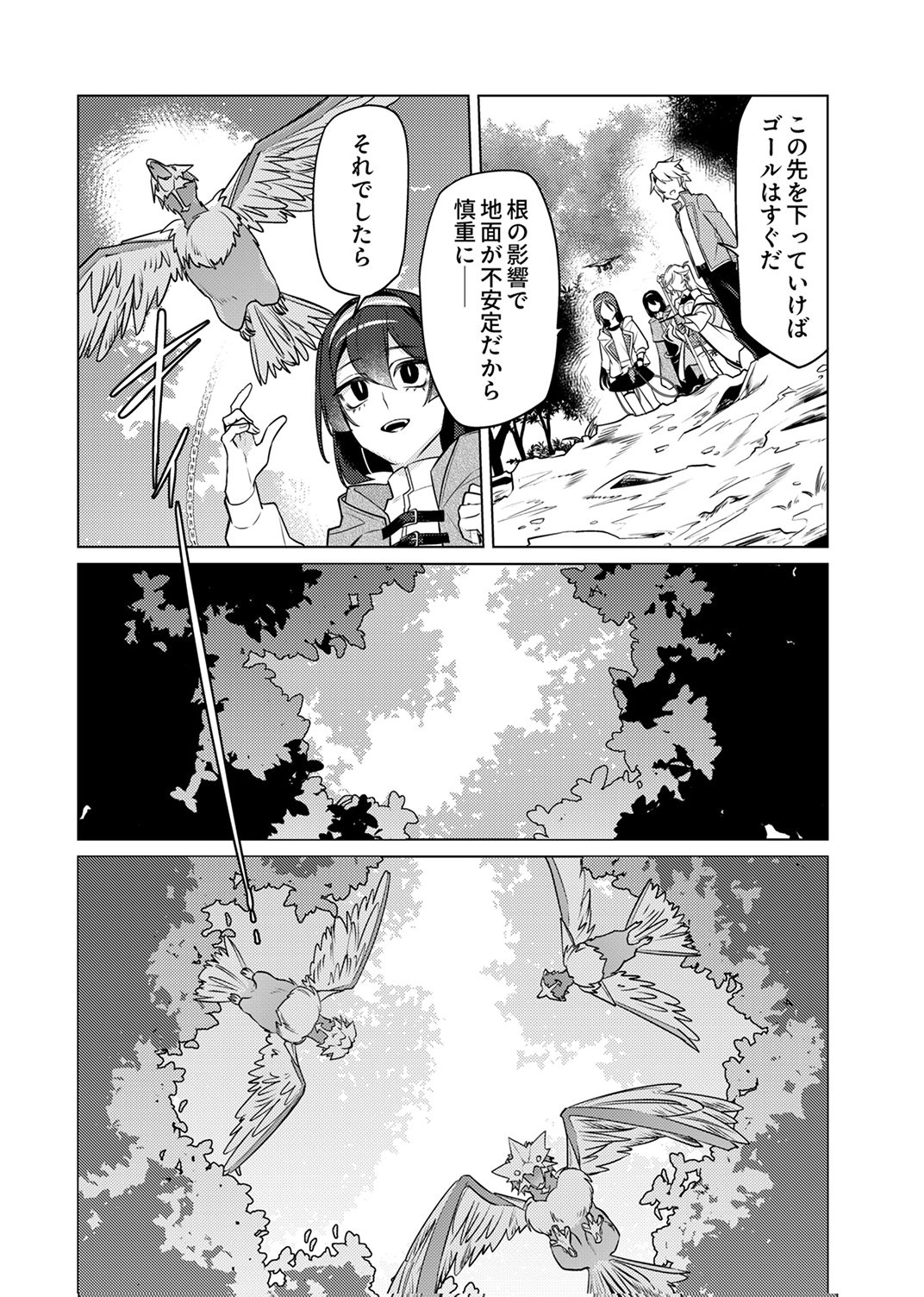 TSUIHOU SARETA DUNGEON HAISHINSHA, MAPPING SKILL DE SAIKYOU PARTY WO MEZASHIMASU Chapter 13 page 30 - nihonkuni.com