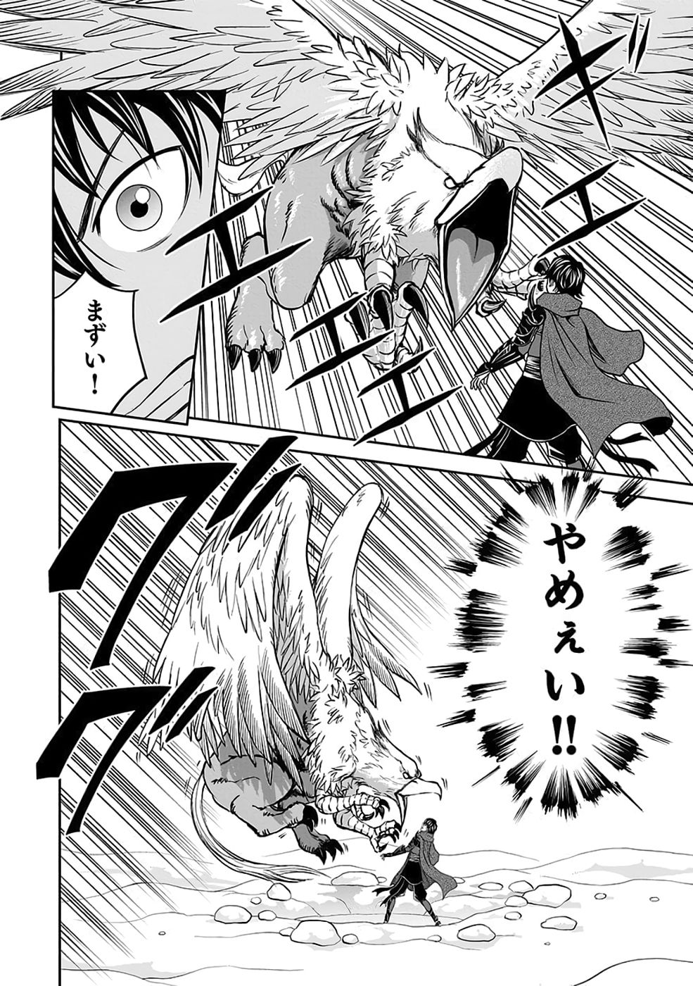 (DOKUSATSUSARETA) SEKAI MUSOU NO DOKU MAHOUTSUKAI Chapter 36 page 58 - nihonkuni.com