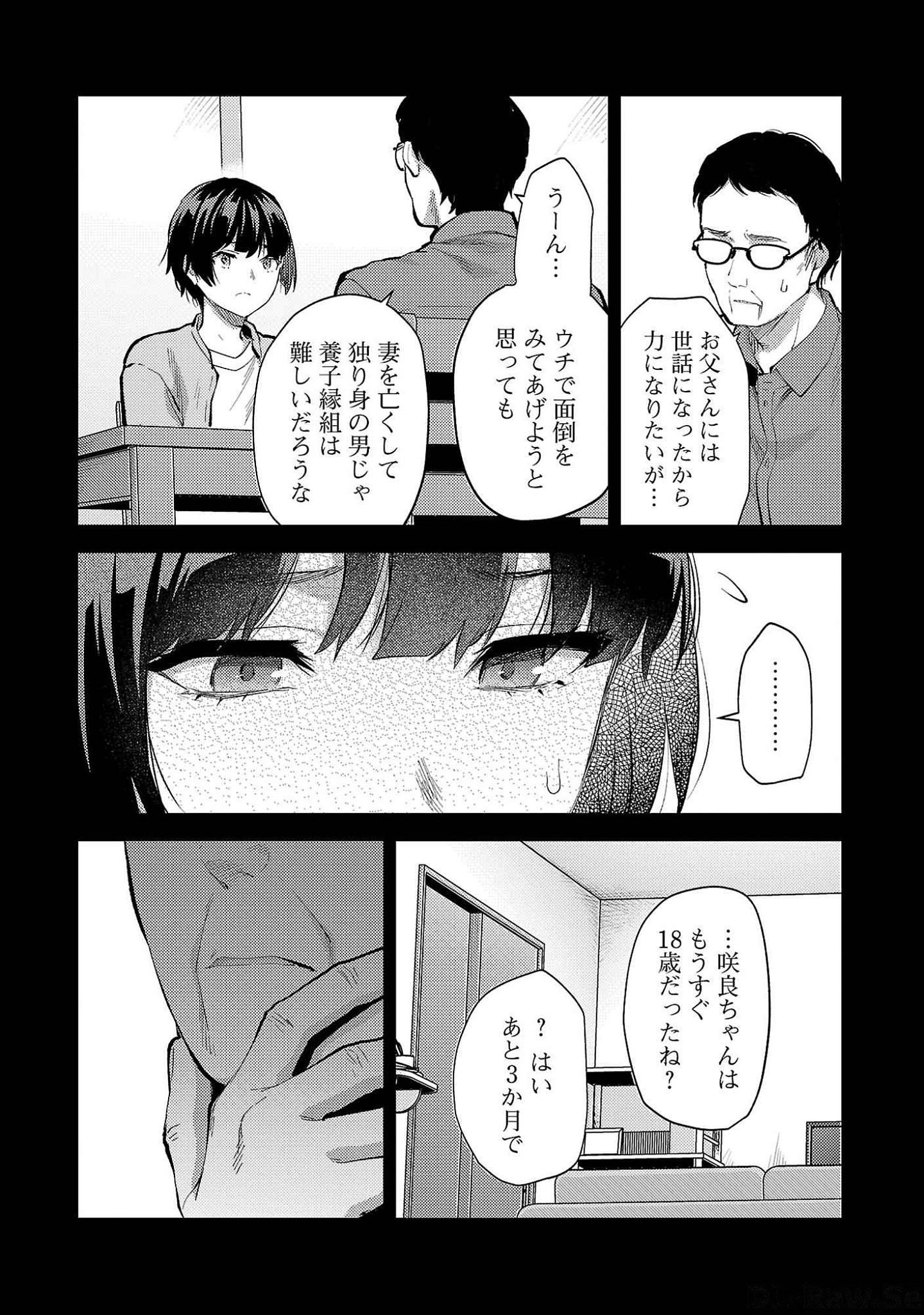 Read KARESHI GA IRUNO NI Chapter 53 [High Quality / Full] - Page 8 - nicomanga.com