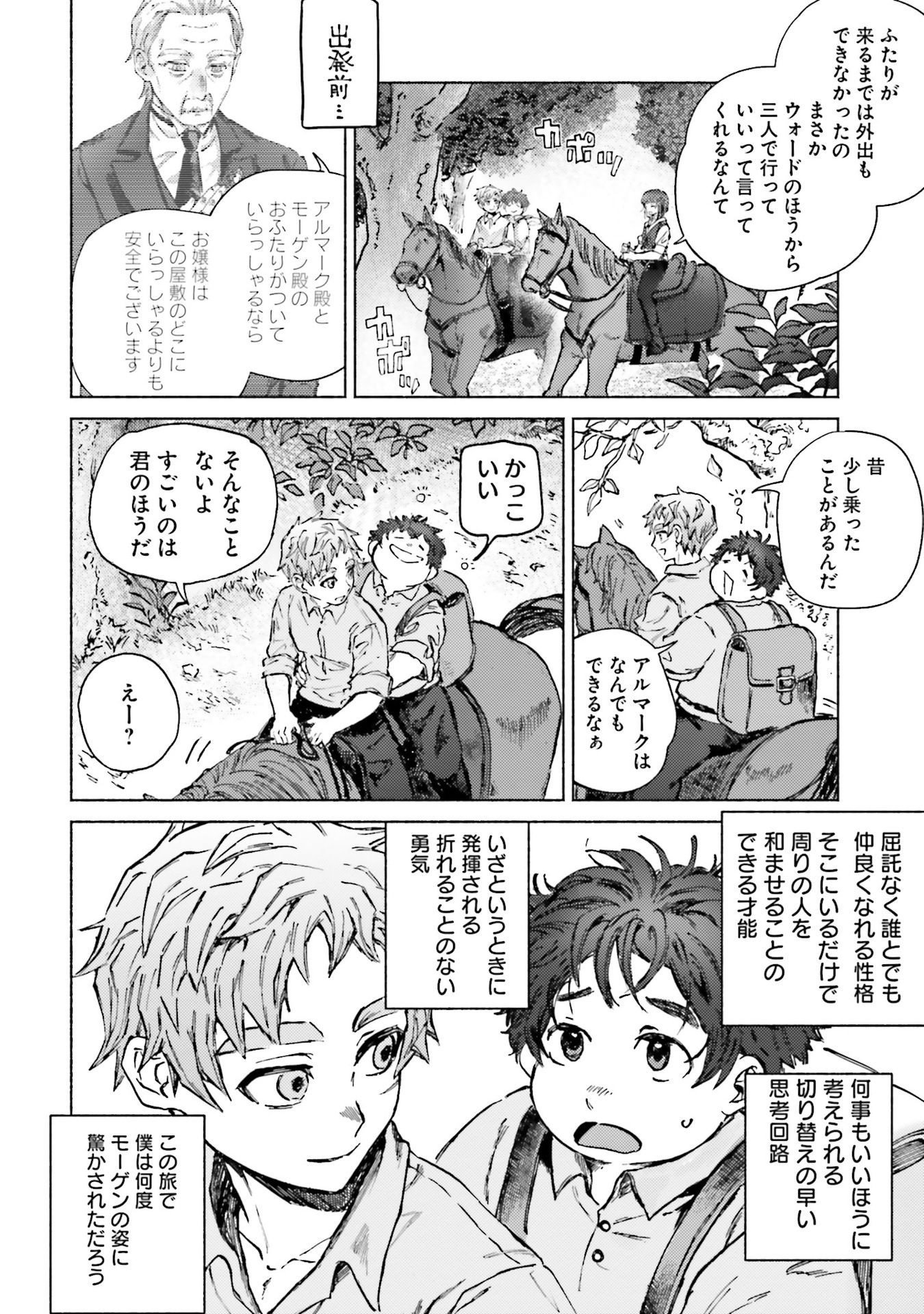 Read ALMARK Chapter 20 [High Quality / Full] - Page 28 - nicomanga.net