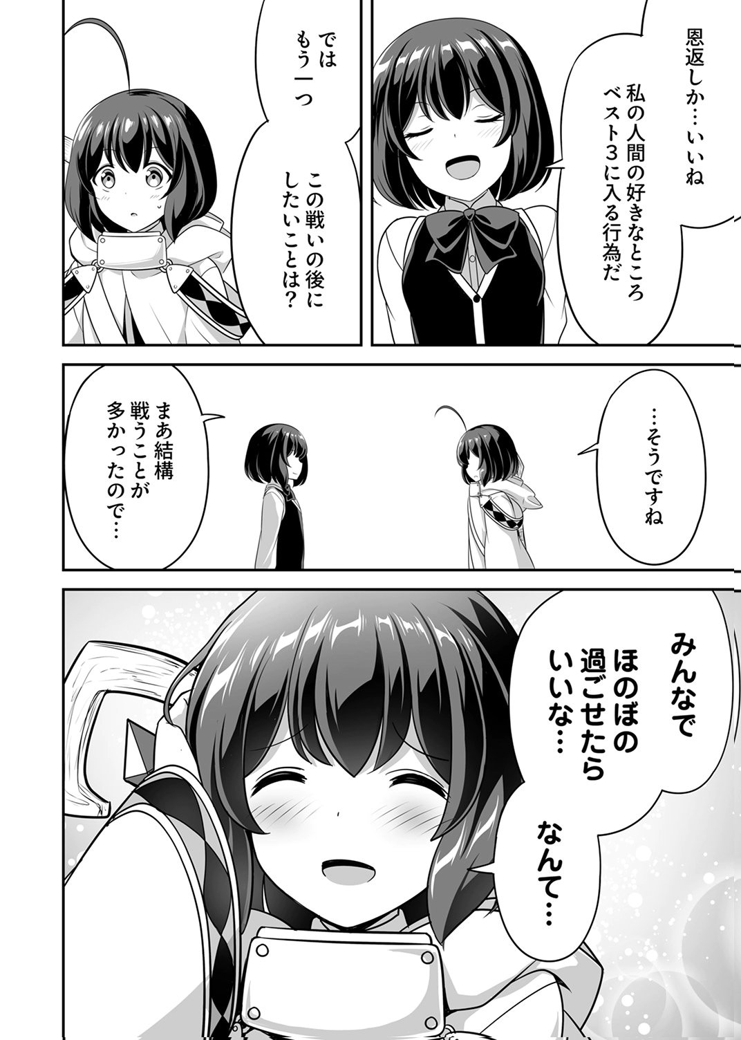 "SEISANSHOKU" LEVEL MAX KARA HAJIMARU HONOBONO ISEKAI LIFE Chapter 15 - Page 8