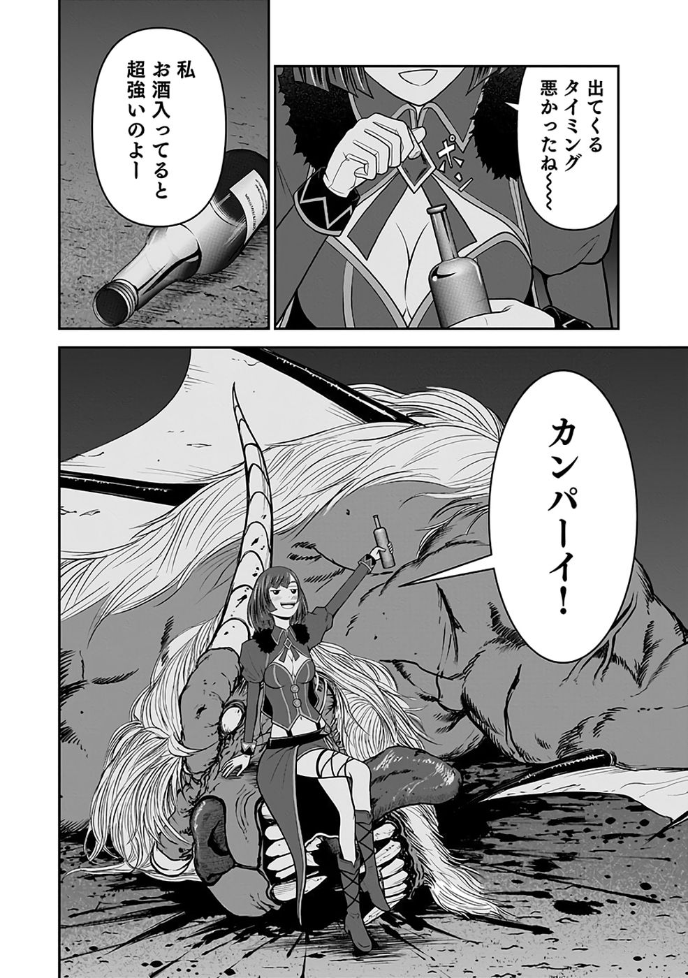 (DOKUSATSUSARETA) SEKAI MUSOU NO DOKU MAHOUTSUKAI Chapter 36 page 32 - nihonkuni.com