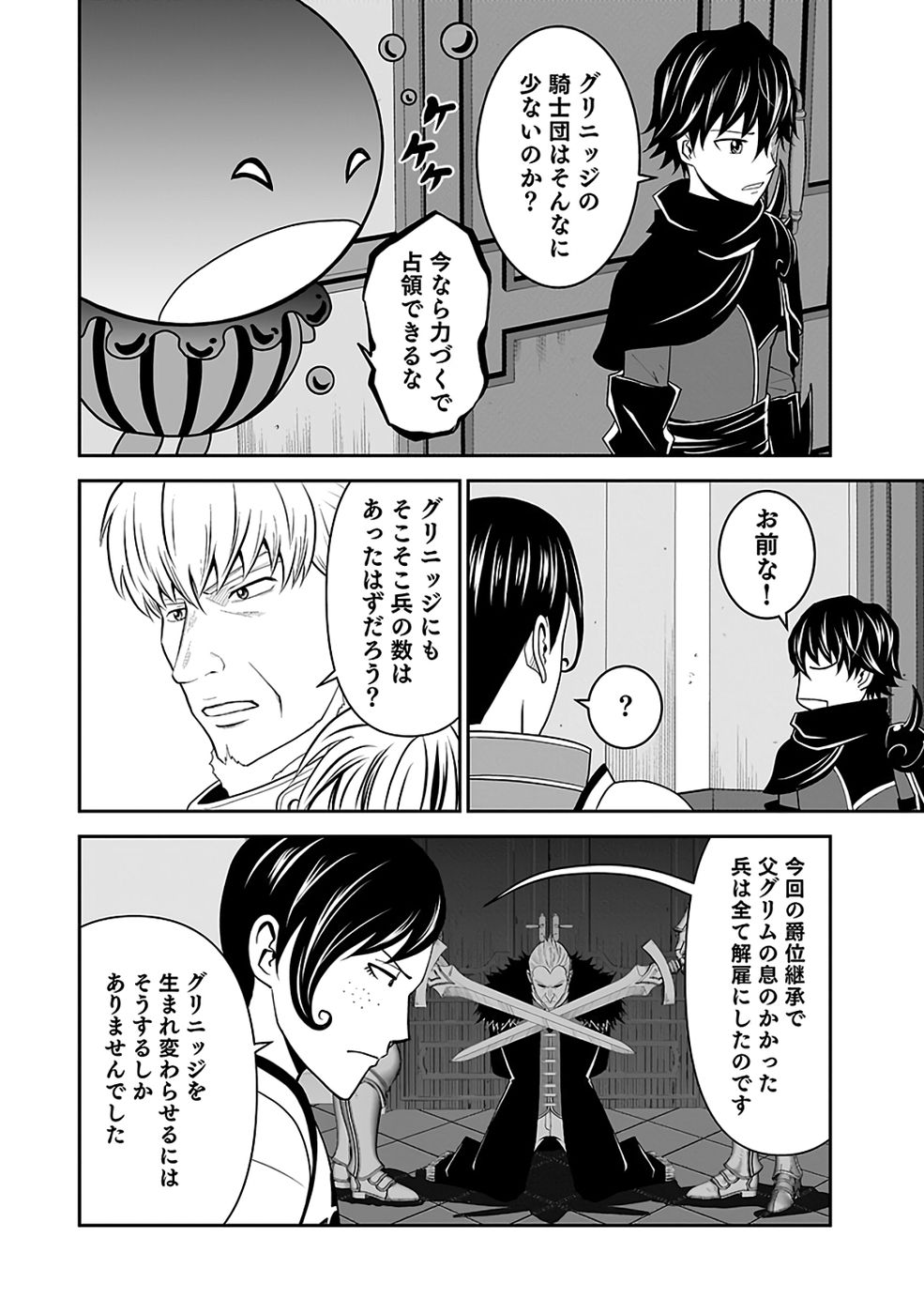 (DOKUSATSUSARETA) SEKAI MUSOU NO DOKU MAHOUTSUKAI Chapter 35 page 12 - nihonkuni.com