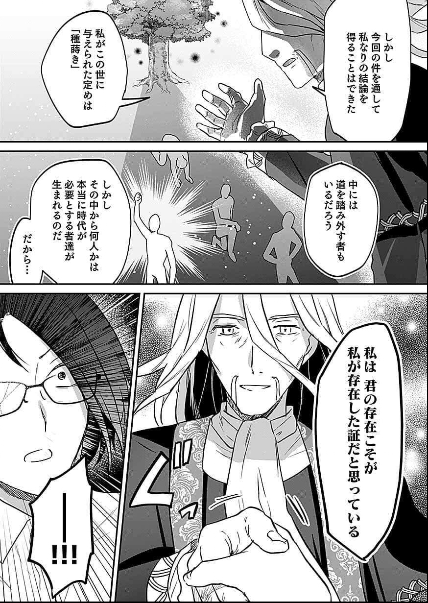 SHIRO NO NECROMANCER ~SHIRYOU OU E NO MICHI~ RAW Chapter 56 page 23 - nihonkuni.com
