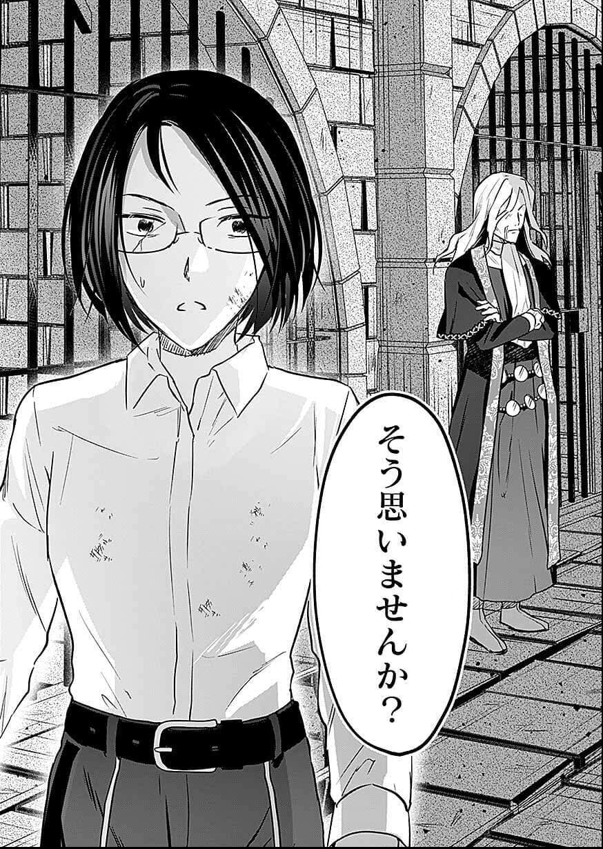 SHIRO NO NECROMANCER ~SHIRYOU OU E NO MICHI~ RAW Chapter 56 page 15 - nihonkuni.com