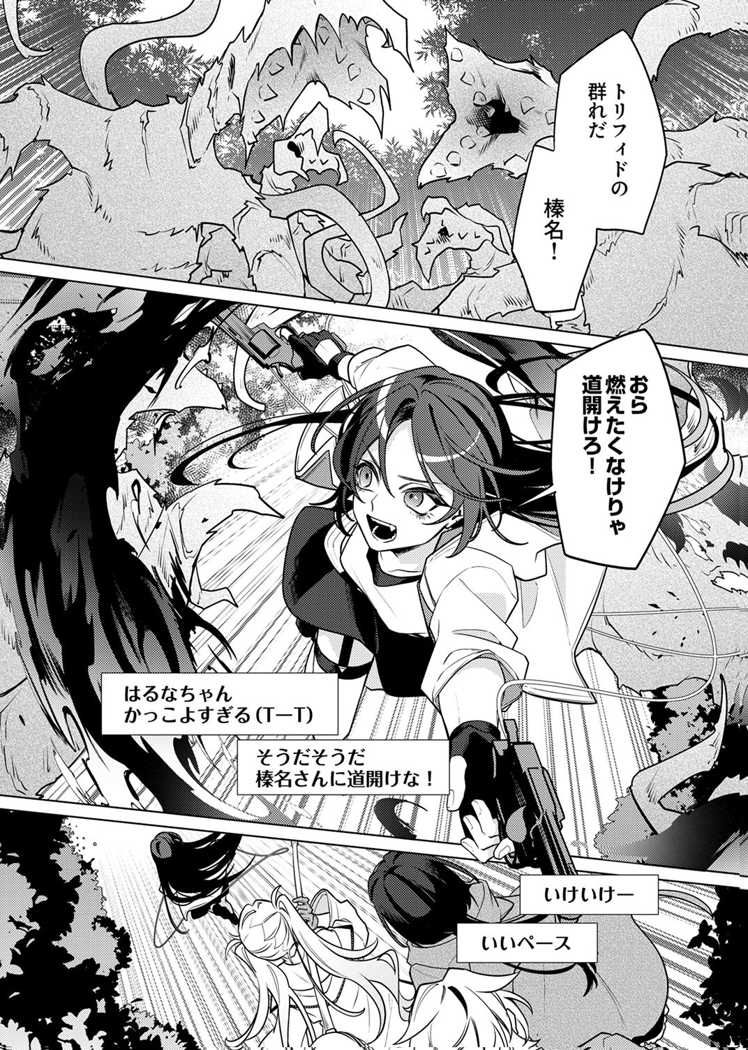 TSUIHOU SARETA DUNGEON HAISHINSHA, MAPPING SKILL DE SAIKYOU PARTY WO MEZASHIMASU Chapter 13 page 20 - nihonkuni.com