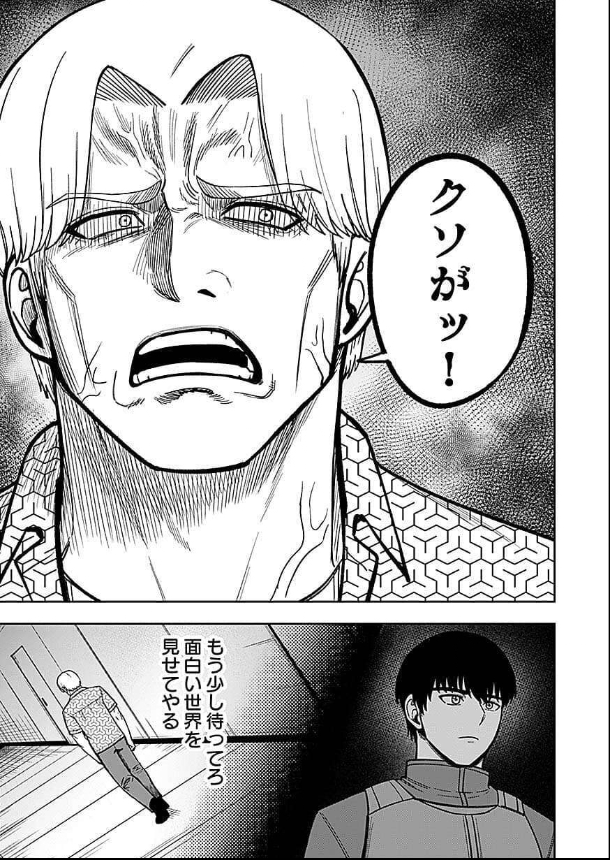 Read KEIKEN WO SKILL NI SURU BANNOUNA NOURYOUKU WO TE NI IRETE, SAIKYOU NO TANSAKUSHA NI NARIMASHITA - JK TO ISSHO NI DUNGEON TANSAKU DE NARIAGARU Chapter 10 [High Quality / Full] - Page 40 - nicomanga.net