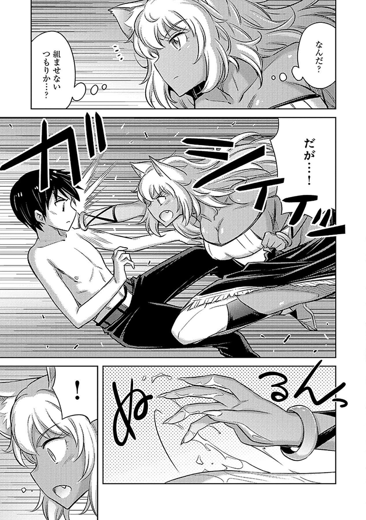 SONO ISEKAI HAREM WA SEIYAKU TSUKI. - JII KOUI WO KINSHI SARETA DOUTEI YUUSHA NO SLOW LIFE Chapter 7 page 3 - nihonkuni.com