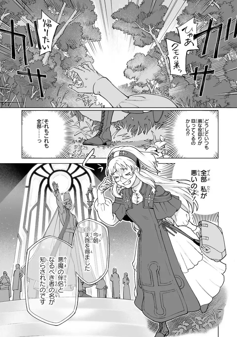Read AKUMA KAZOKU -DEMORIA- RAW Chapter 1 [High Quality / Full] - Page 5 - nicomanga.net