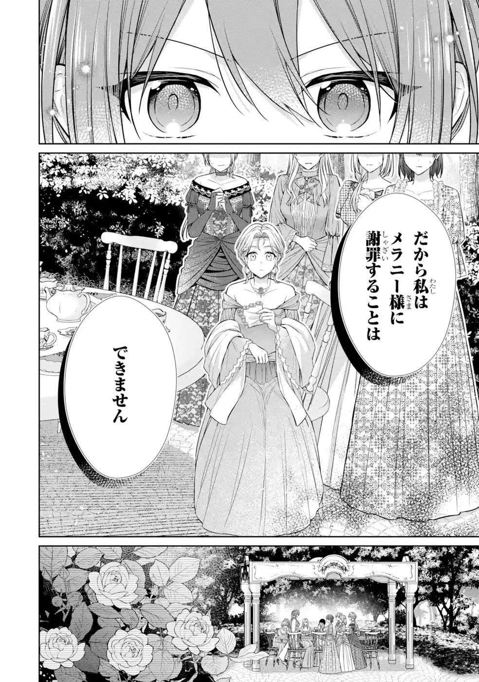 SEIJO GA "AMAYAKASHITE KURERU YASASHII DANNA-SAMA" WO BOSHUU SHITARA KOKUOU HEIKA GA RIKKOUHO SHITE KITA Chapter 9 page 36 - nihonkuni.com