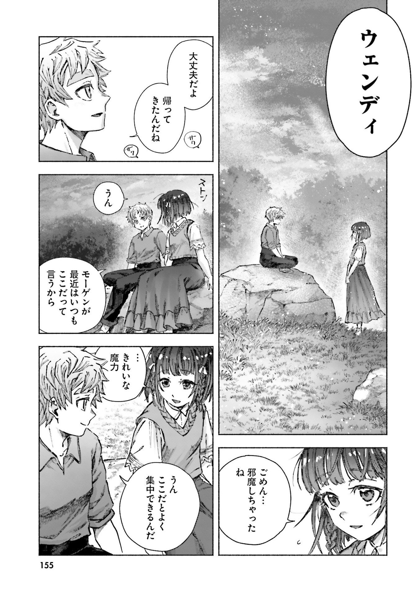 Read ALMARK Chapter 24 [High Quality / Full] - Page 29 - nicomanga.com