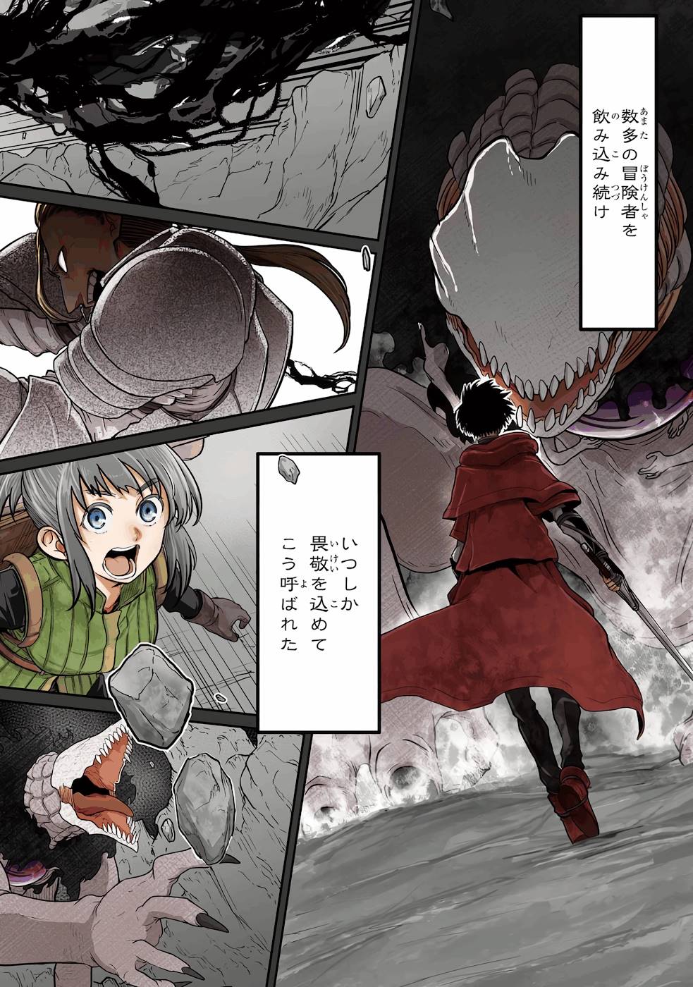 SAIKOU NANDO MEIKYUU DE PARTY NI OKIZARI NI SARETA S-RANK KENSHI, HONTOU NI MAYOI MAKUTTE DARE MO SHIRANAI SAISHINBU E: ORE NO KAN DA TO TABUN KOCCHI GA DEGUCHI DA TO OMOU Chapter 1 page 2 - nihonkuni.com