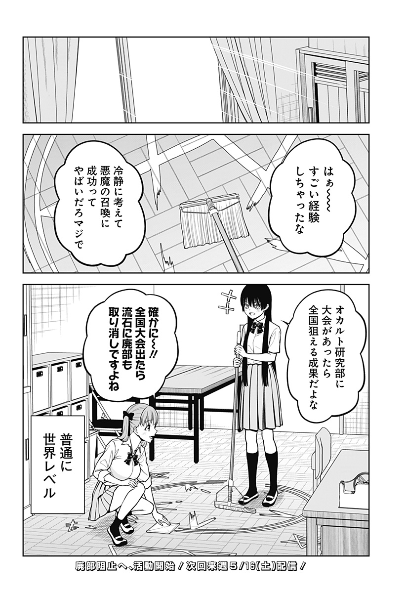 Read SATANICA Chapter 2 [High Quality / Full] - Page 22 - nicomanga.com