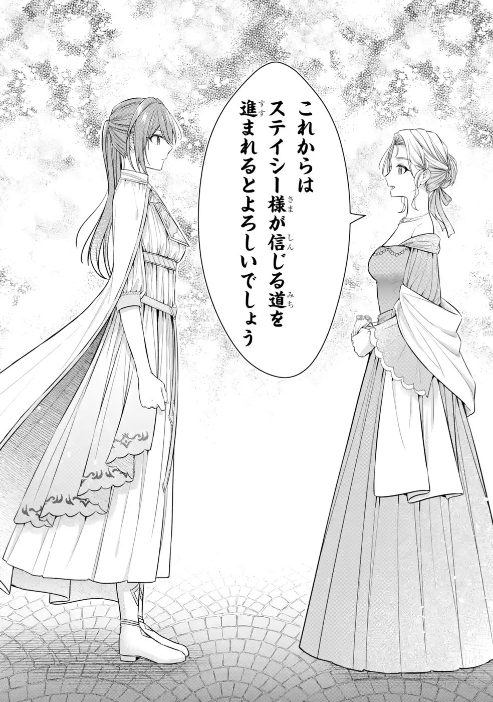SEIJO GA "AMAYAKASHITE KURERU YASASHII DANNA-SAMA" WO BOSHUU SHITARA KOKUOU HEIKA GA RIKKOUHO SHITE KITA Chapter 9 page 38 - nihonkuni.com