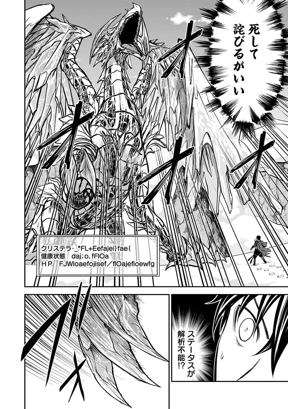 (DOKUSATSUSARETA) SEKAI MUSOU NO DOKU MAHOUTSUKAI Chapter 36 page 52 - nihonkuni.com