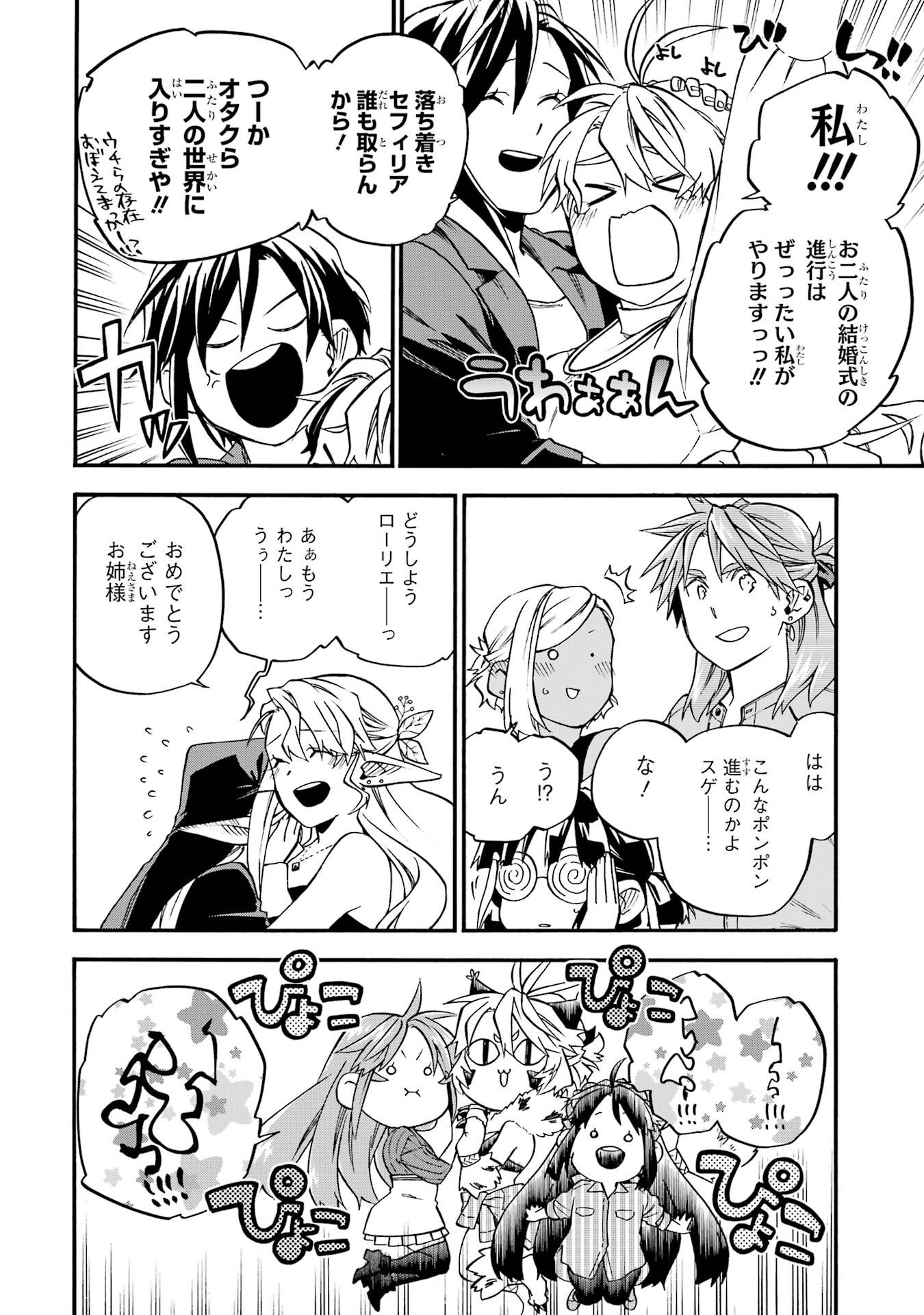 OSSAN BOUKENSHA KEIN NO ZENKOU - RAW Chap 60 - Pic 34