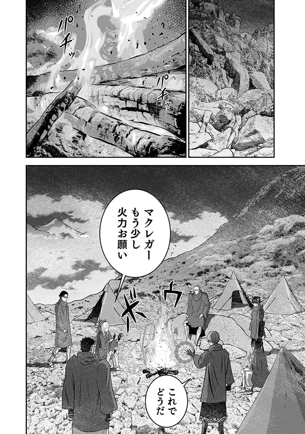 (DOKUSATSUSARETA) SEKAI MUSOU NO DOKU MAHOUTSUKAI Chapter 36 page 24 - nihonkuni.com
