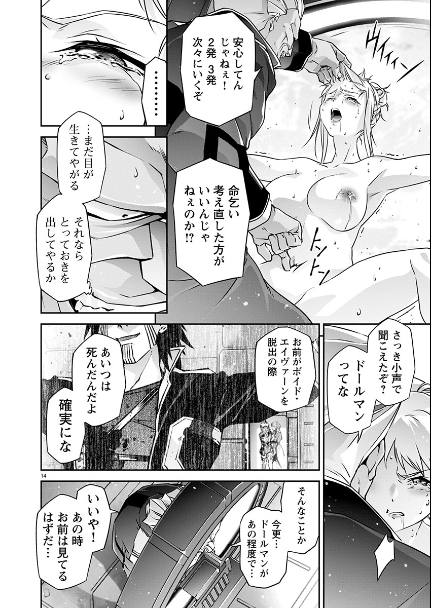 JINROUKI WINVURGA HANGYAKU-HEN Chapter 24 page 14 - nihonkuni.com