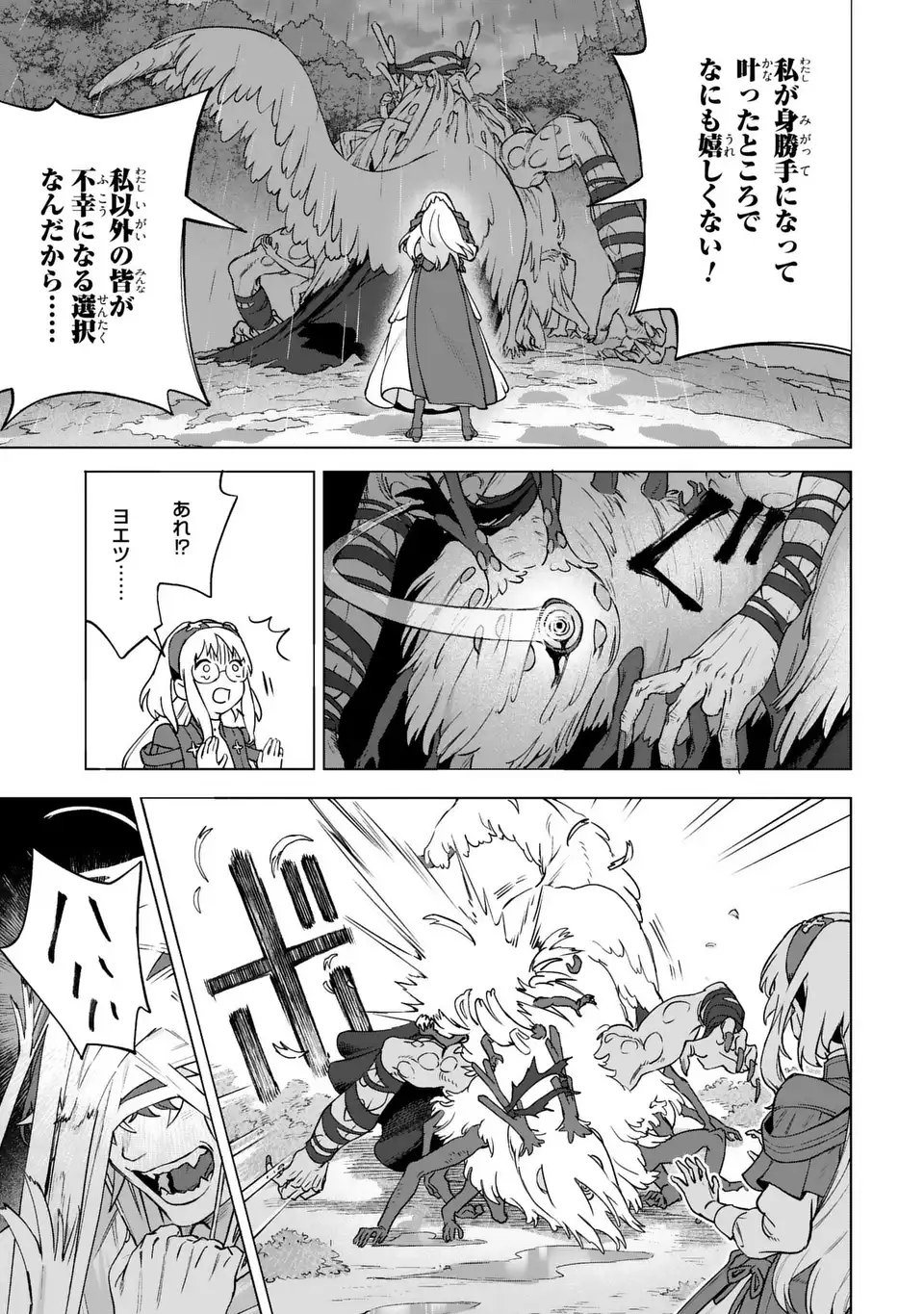 Read AKUMA KAZOKU -DEMORIA- RAW Chapter 1 [High Quality / Full] - Page 43 - nicomanga.net