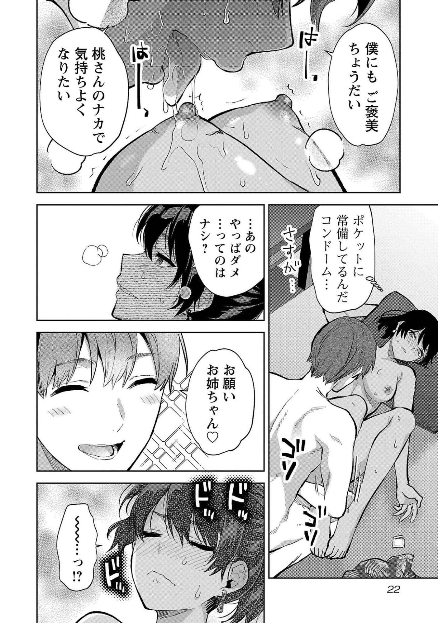 Read KARESHI GA IRUNO NI Chapter 49 [High Quality / Full] - Page 20 - nicomanga.com