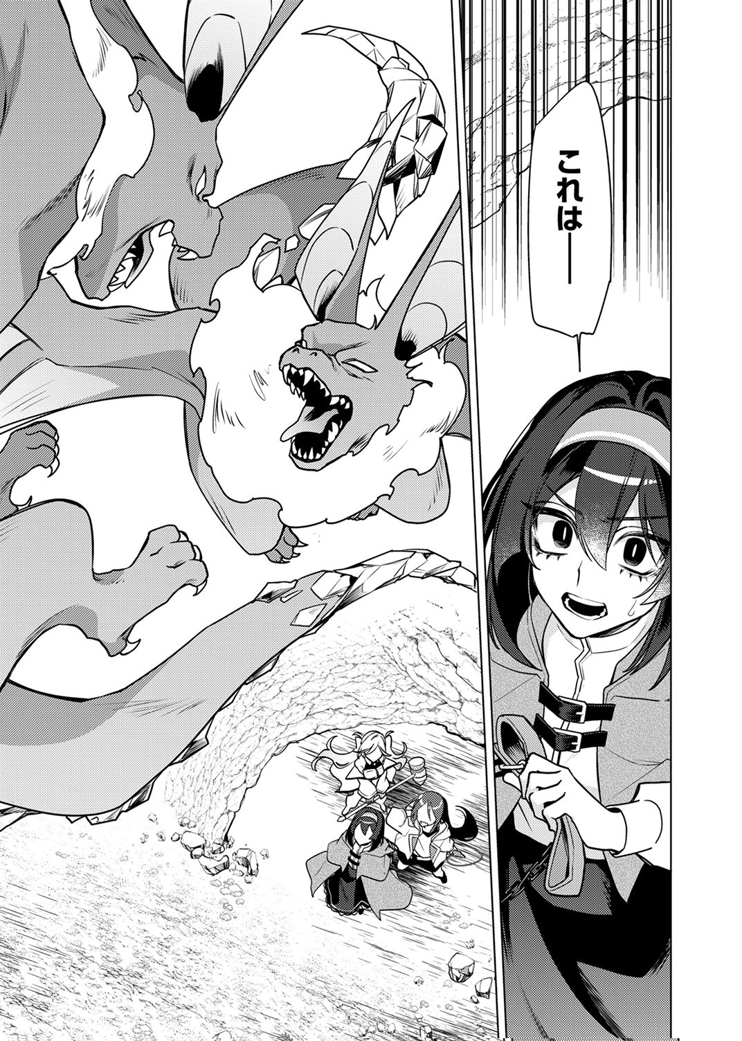 TSUIHOU SARETA DUNGEON HAISHINSHA, MAPPING SKILL DE SAIKYOU PARTY WO MEZASHIMASU Chapter 15 page 5 - nihonkuni.com