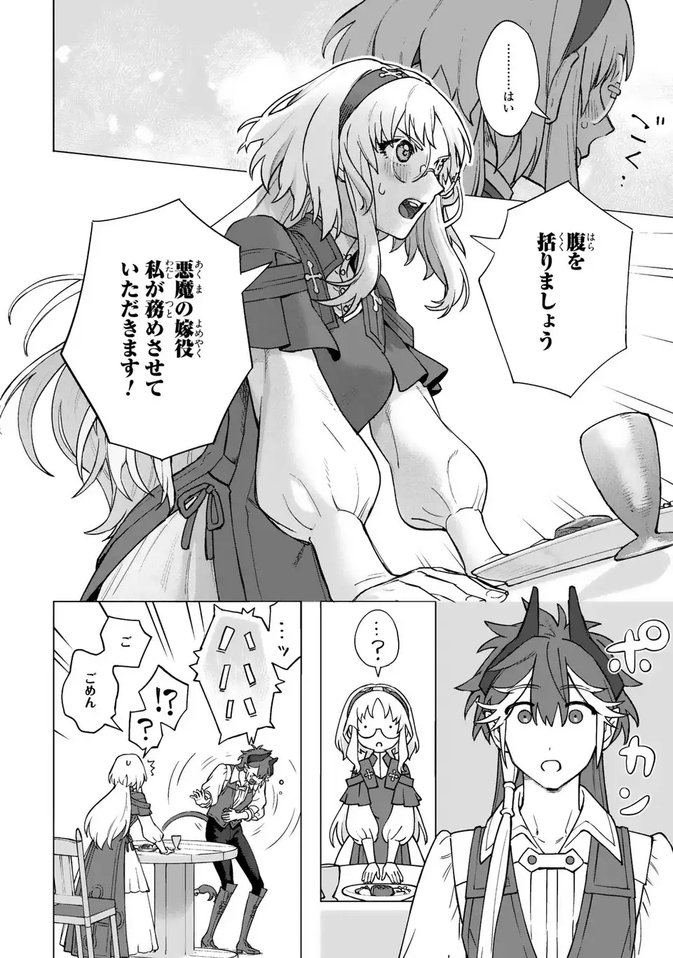 Read AKUMA KAZOKU -DEMORIA- RAW Chapter 1 [High Quality / Full] - Page 56 - nicomanga.net