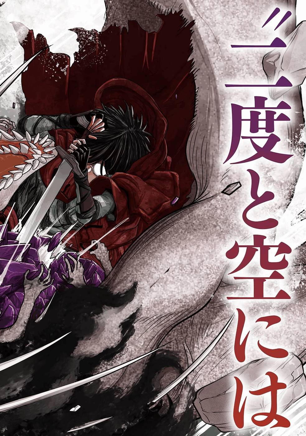 SAIKOU NANDO MEIKYUU DE PARTY NI OKIZARI NI SARETA S-RANK KENSHI, HONTOU NI MAYOI MAKUTTE DARE MO SHIRANAI SAISHINBU E: ORE NO KAN DA TO TABUN KOCCHI GA DEGUCHI DA TO OMOU Chapter 1 page 4 - nihonkuni.com
