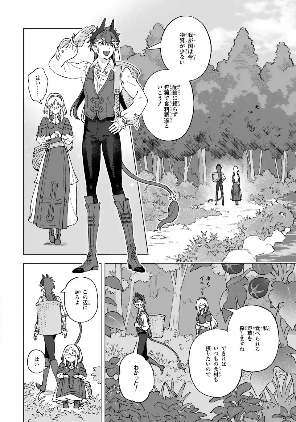 Read AKUMA KAZOKU -DEMORIA- RAW Chapter 1 [High Quality / Full] - Page 22 - nicomanga.net