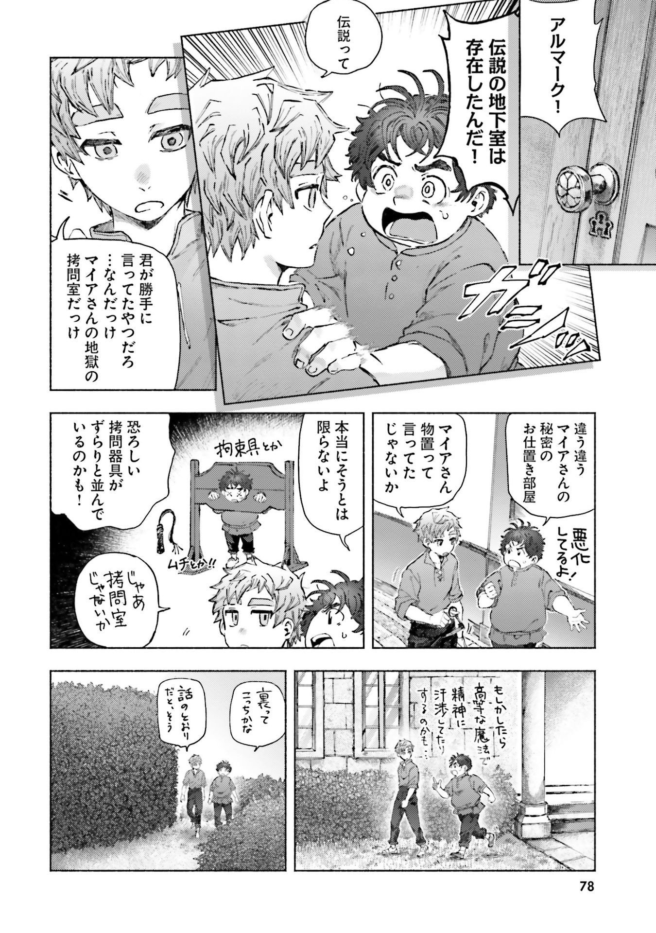 Read ALMARK Chapter 22 [High Quality / Full] - Page 14 - nicomanga.net