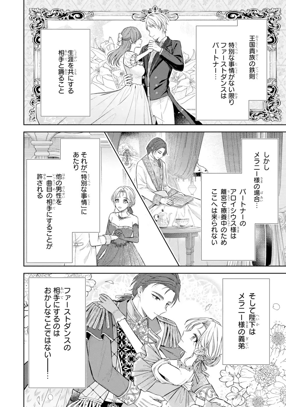 SEIJO GA "AMAYAKASHITE KURERU YASASHII DANNA-SAMA" WO BOSHUU SHITARA KOKUOU HEIKA GA RIKKOUHO SHITE KITA Chapter 11 page 2 - nihonkuni.com