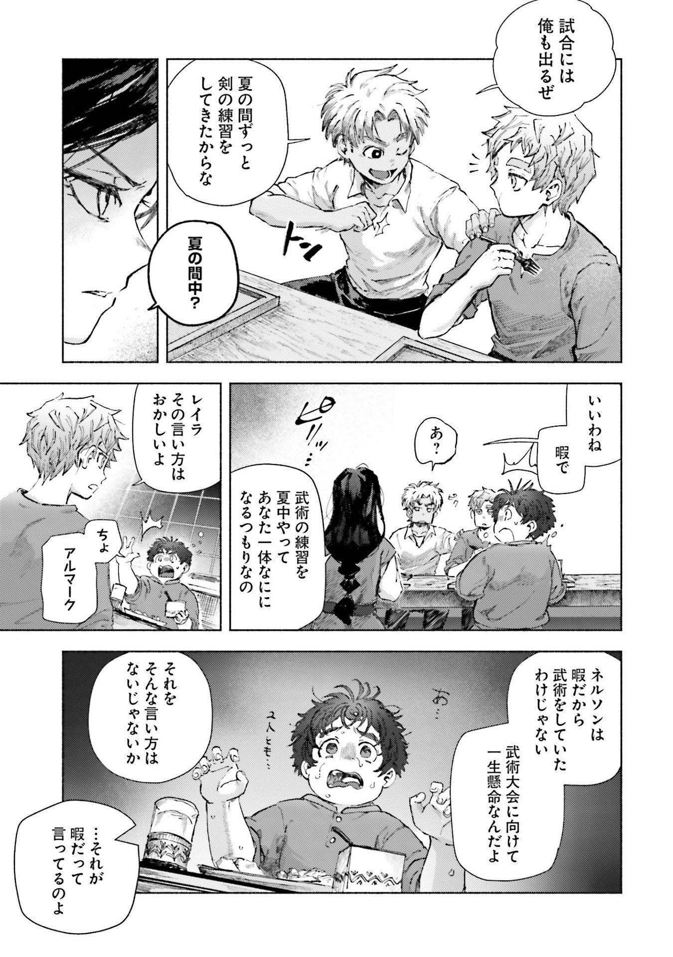 Read ALMARK Chapter 24 [High Quality / Full] - Page 19 - nicomanga.com