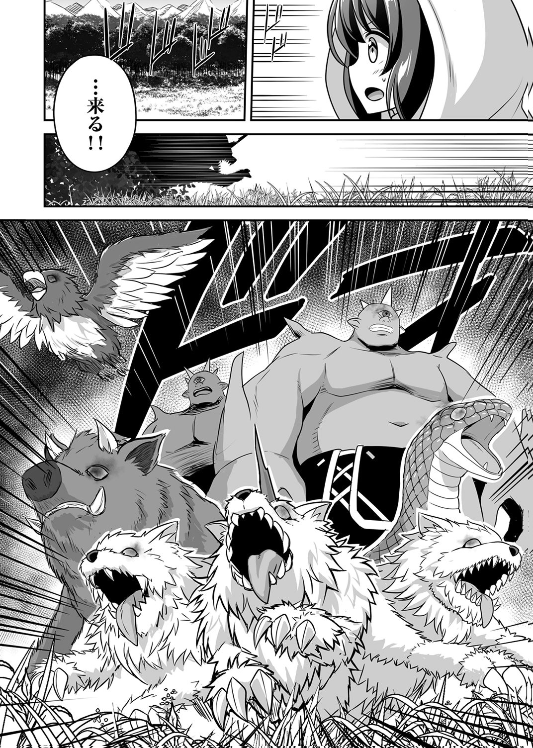 "SEISANSHOKU" LEVEL MAX KARA HAJIMARU HONOBONO ISEKAI LIFE Chapter 13 - Page 18