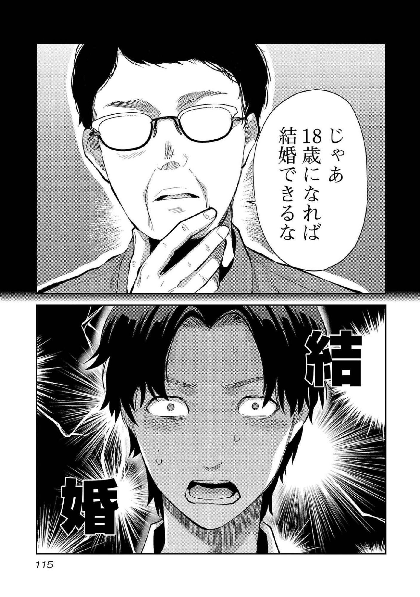 Read KARESHI GA IRUNO NI Chapter 53 [High Quality / Full] - Page 9 - nicomanga.com