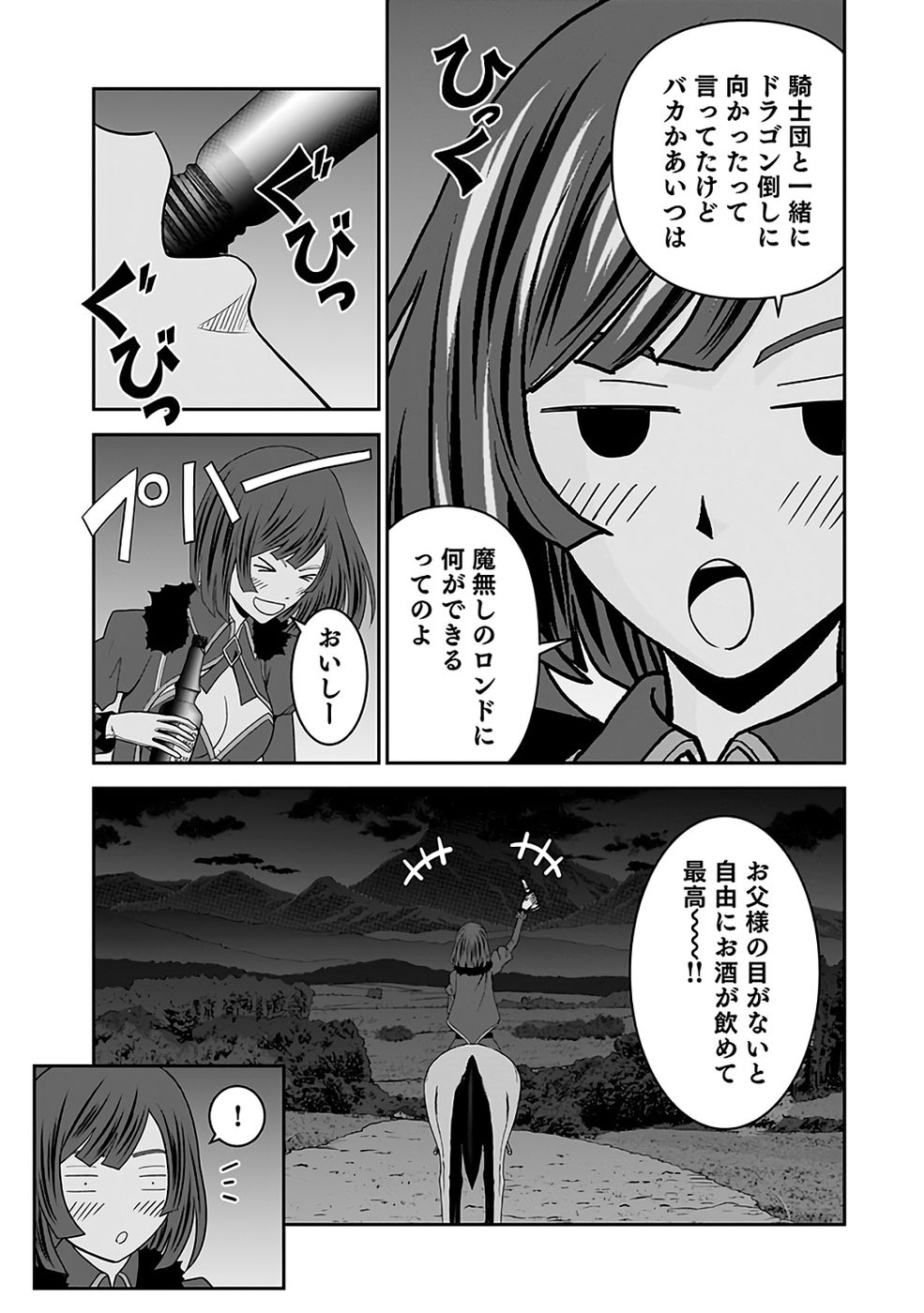 (DOKUSATSUSARETA) SEKAI MUSOU NO DOKU MAHOUTSUKAI Chapter 36 page 19 - nihonkuni.com