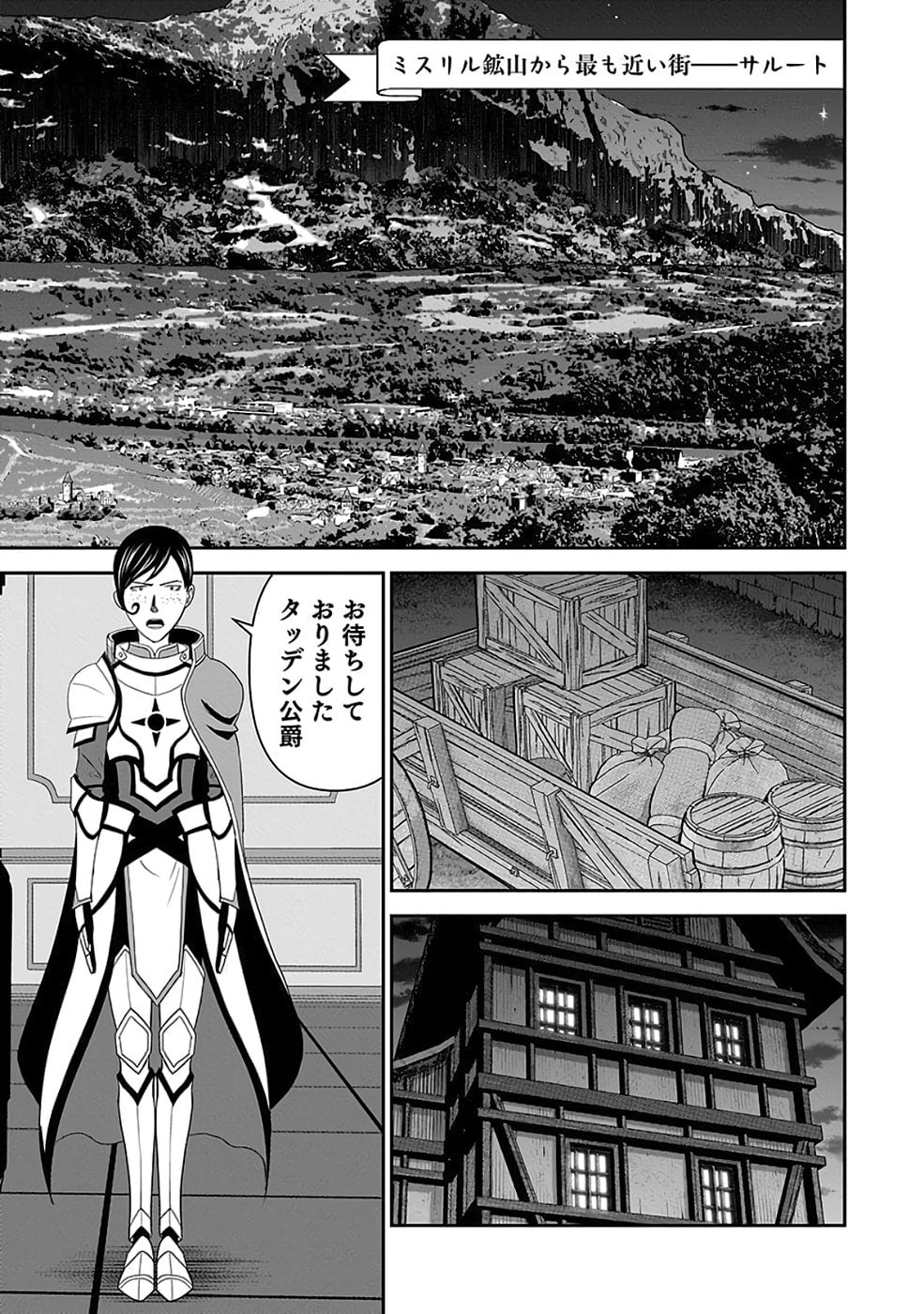 (DOKUSATSUSARETA) SEKAI MUSOU NO DOKU MAHOUTSUKAI Chapter 35 page 9 - nihonkuni.com