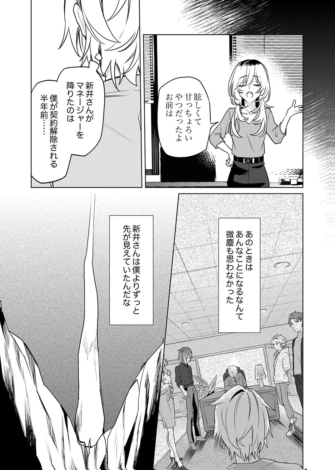 TSUIHOU SARETA DUNGEON HAISHINSHA, MAPPING SKILL DE SAIKYOU PARTY WO MEZASHIMASU Chapter 13 page 7 - nihonkuni.com