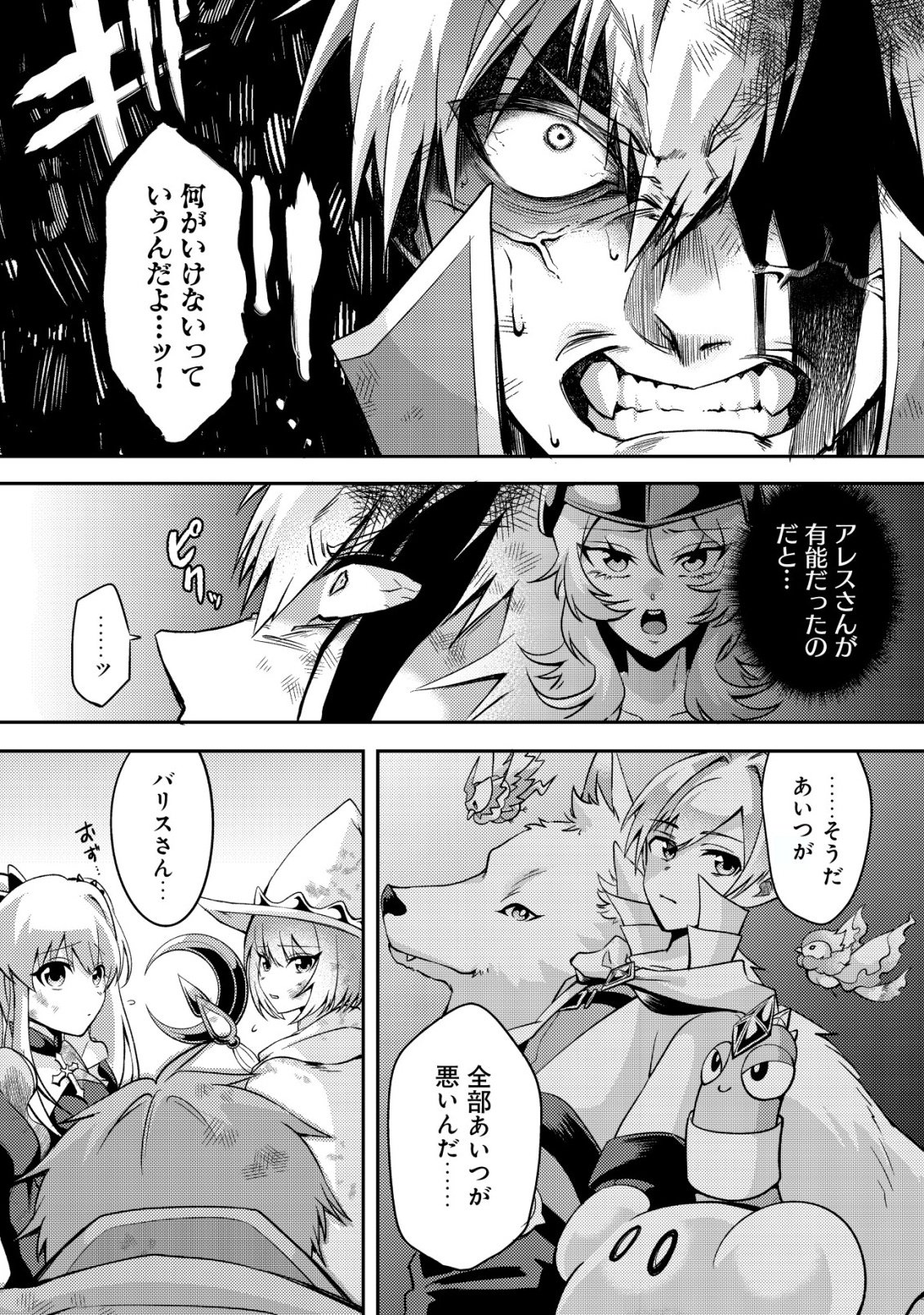 Read FUGUUSHOKU "TAMER" NA SEI DE PARTY WO TSUIHOU SAREMASHITA NODE, HENKYOU DE SLOW LIFE WO OKURIMASU ~YAKUDATAZU TO TSUIHOU SARETA OTOKO, HENKYOU KAITAKU NO SHUWAN WA ICHIRYUU NI TSUKI......!~ RAW Chapter 1 [High Quality / Full] - Page 22 - nicomanga.net