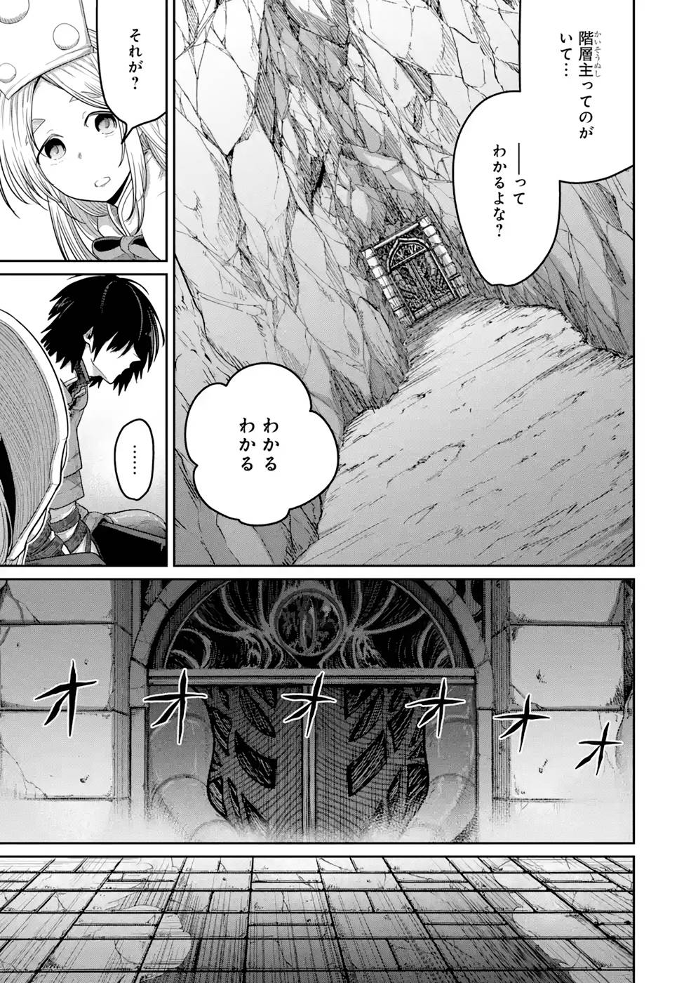 SAIKOU NANDO MEIKYUU DE PARTY NI OKIZARI NI SARETA S-RANK KENSHI, HONTOU NI MAYOI MAKUTTE DARE MO SHIRANAI SAISHINBU E: ORE NO KAN DA TO TABUN KOCCHI GA DEGUCHI DA TO OMOU Chapter 5 page 23 - nihonkuni.com