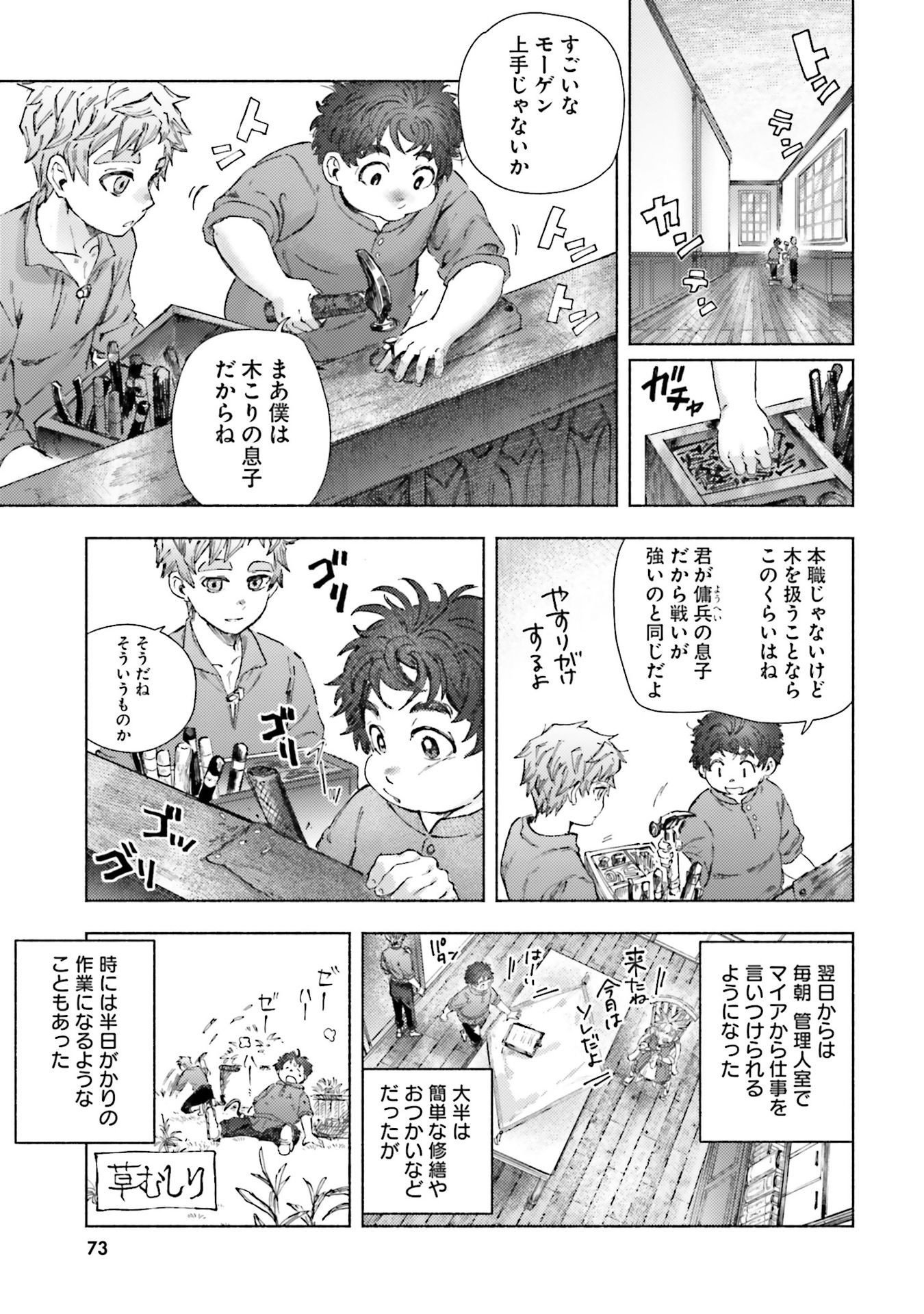 Read ALMARK Chapter 22 [High Quality / Full] - Page 9 - nicomanga.net
